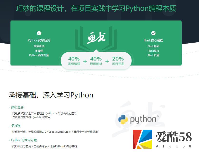 【Python】Python Flask高级编程之从0到1开发《鱼书》精品项目