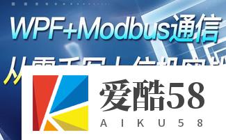 WPF+Modbus通信【从零手写上位机实战】