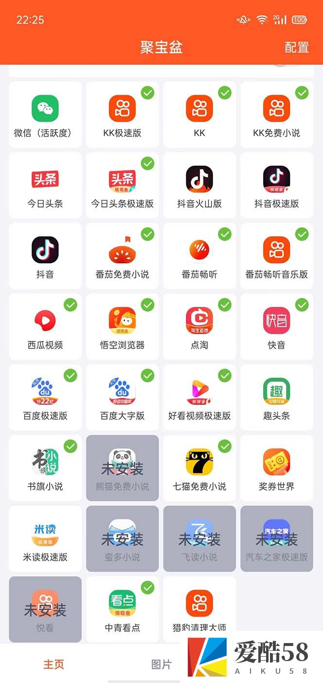 （5872期）外面收费688的聚宝盆阅读掘金全自动挂机项目，单机多平台运行一天15-20+