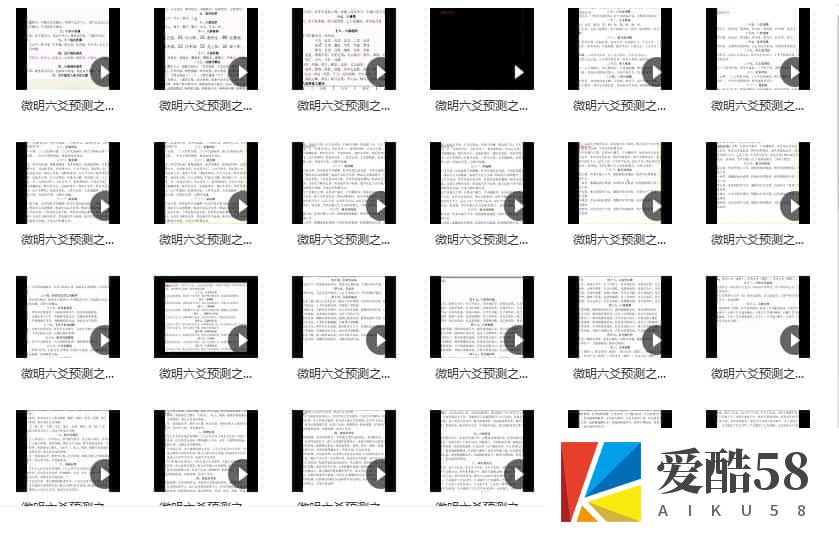 微明 六爻 微明讲卜筮正宗52视频插图