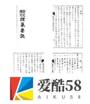 阴宅阳宅理气要诀.pdf