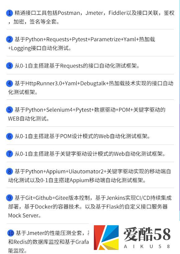 【测试运维】某尚教育-Python全栈自动化VIP课程对标大厂标准｜挑战年薪40万｜价值7080｜完结无秘