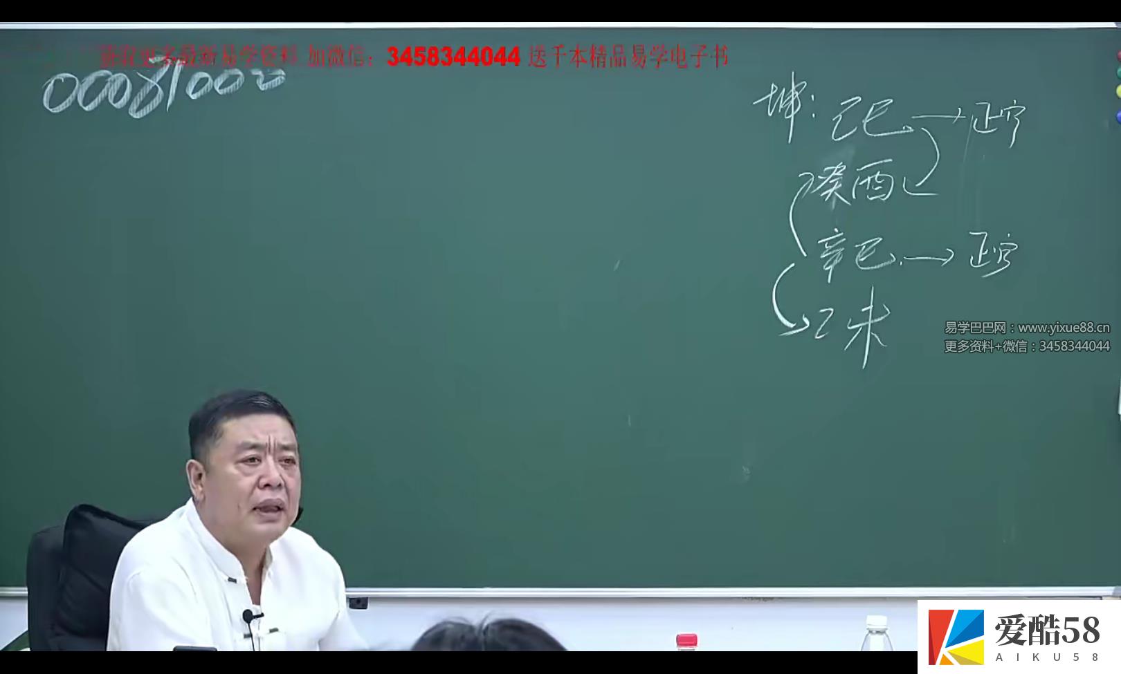 李德2021年10月八字高级面授课程