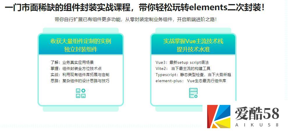 【WEB前端】基于Vue3+Vite+TS，二次封装element-plus业务组件｜完结无秘