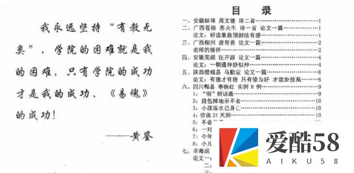 黄鉴八卦象预测法实例汇编第4集285页免费下载百度盘阿里云盘下载插图