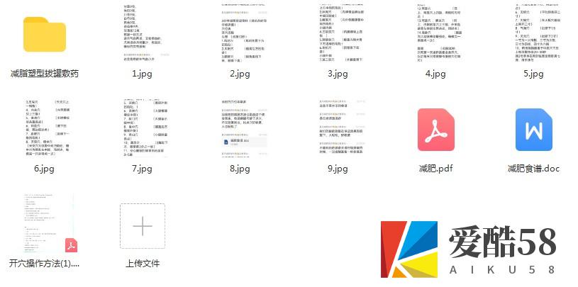 【中医】夏氏减肥品产？药及方？多减年？肥经验与方法：完整版