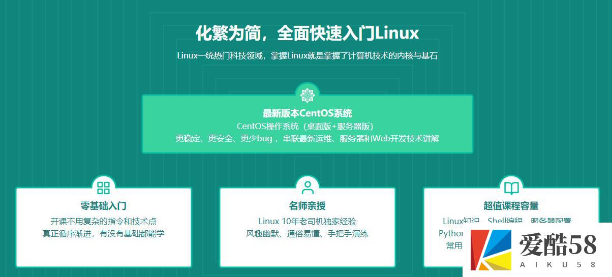 【测试运维】一网打尽Linux核心技能 面试／升职必备