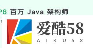 Java百万架构师5期｜NX