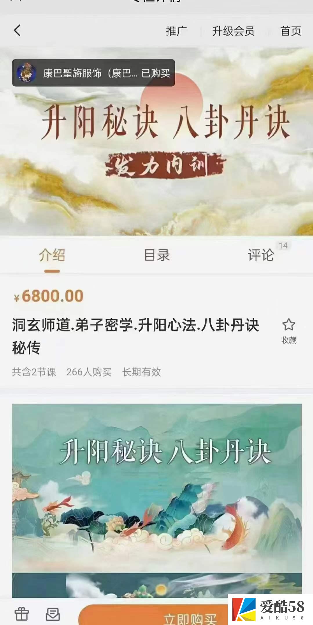 【洞玄师道传承】弟子密学 升阳心法 八卦丹诀秘传