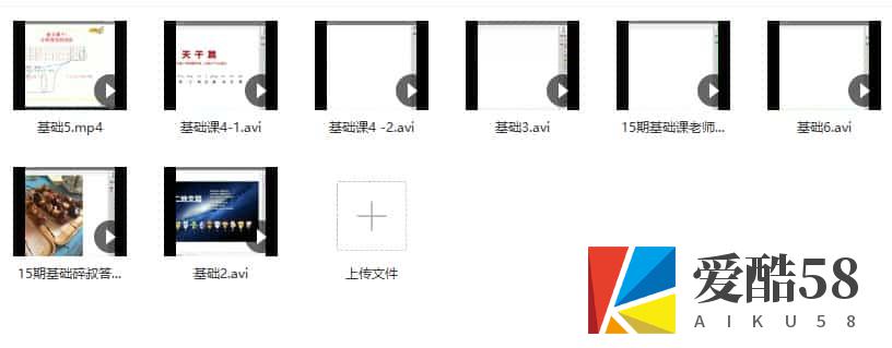 正藩堂15期奇门培训班插图1