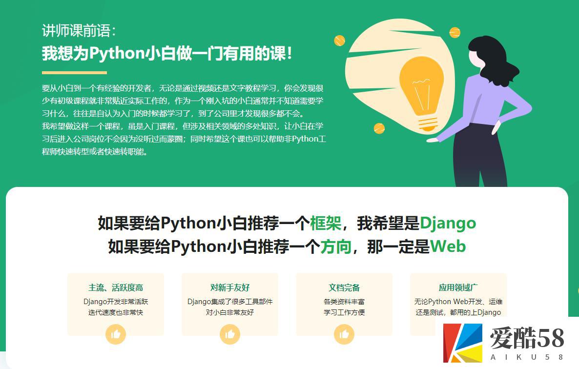 【Python】Django入门到进阶-适合Python小白的系统课程