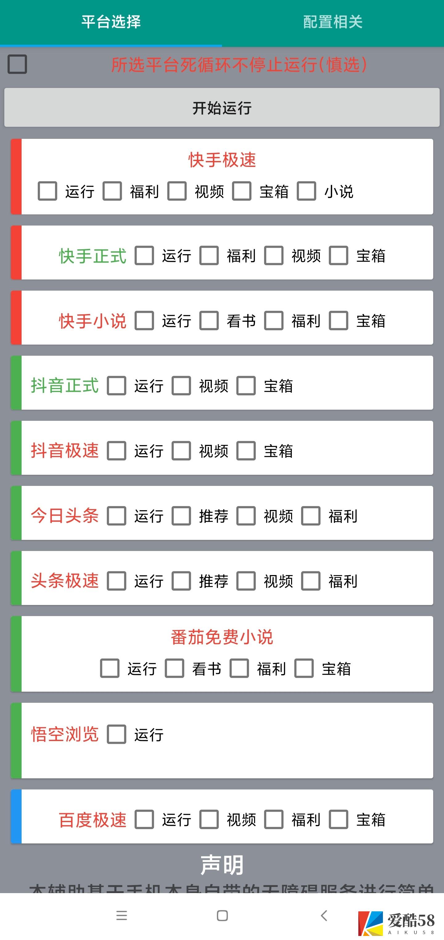 （4732期）【低保项目】掘金聚财自动刷短视频脚本，支持多个平台，自动挂机运行