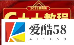 23新版C++入门教程，编程小白从零系统化打基础入门神器