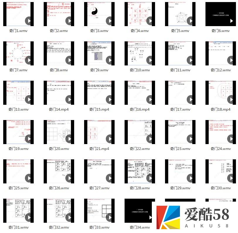 黄笛阳盘（转盘）内部奇门遁甲视频89集