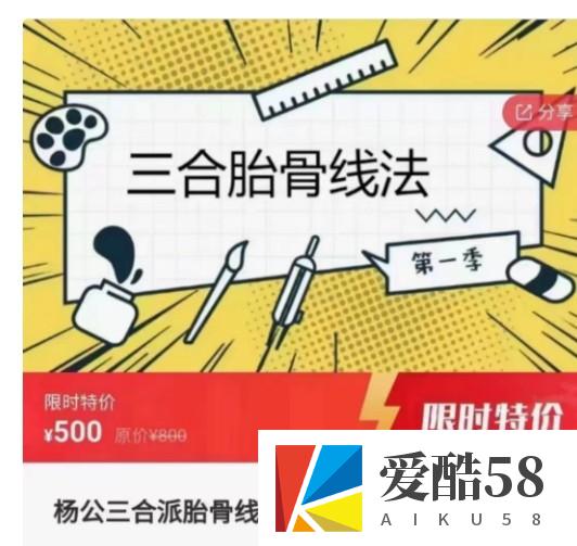 乙辰道人古法风水之催官分金线法5集 乙辰杨公三合派胎骨分金线法原版5集视频插图