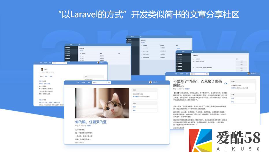 【WEB前端】Laravel快速开发简书