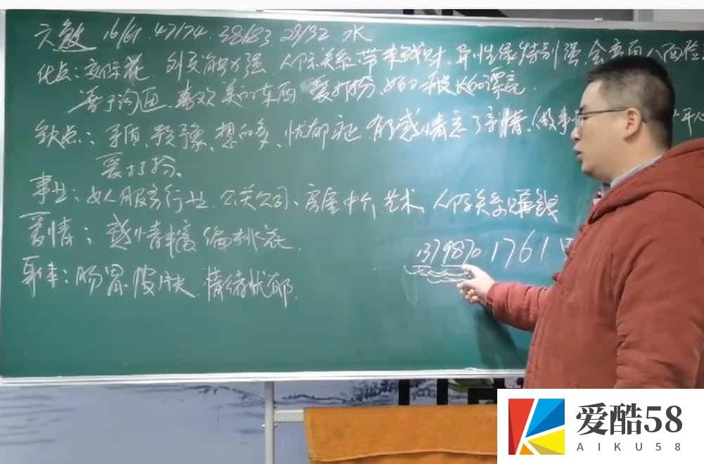 善天道数字能量学培训课程视频35集插图1