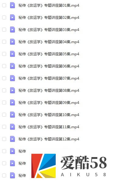 陈炳森秘传《改运学》专题讲座15集视频课