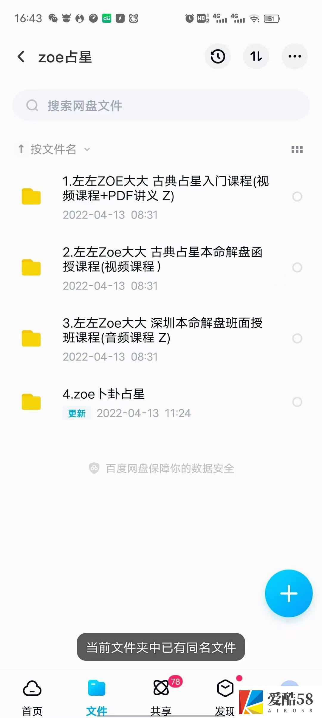 左左zoe古典占星全套合集