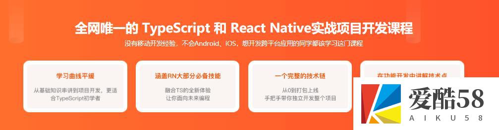 ReactNative+TypeScript仿喜马拉雅开发App