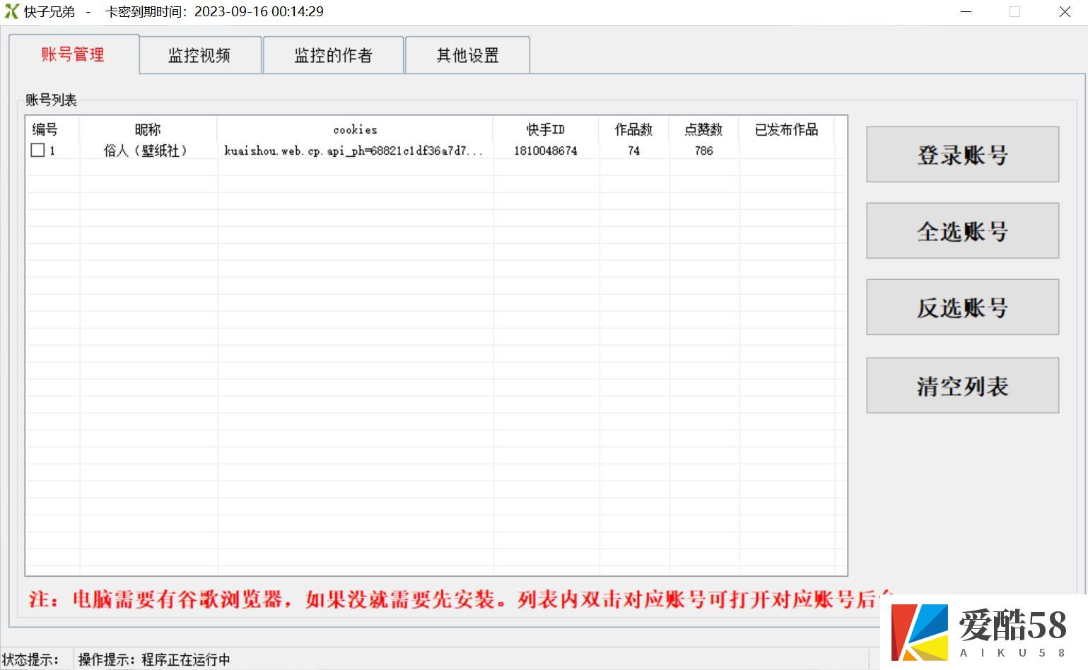 （4908期）【搬运必备】最新快手搬运抖音作品 实时监控一键搬运轻松原创【永久脚本】