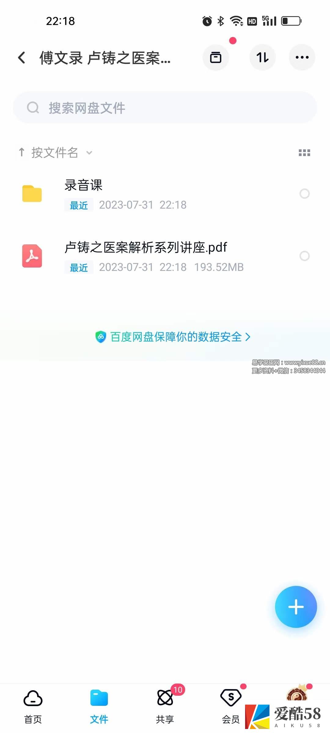 【中医】傅文录 卢铸之医案解析系列讲座