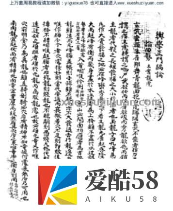 堪舆学正门 .pdf