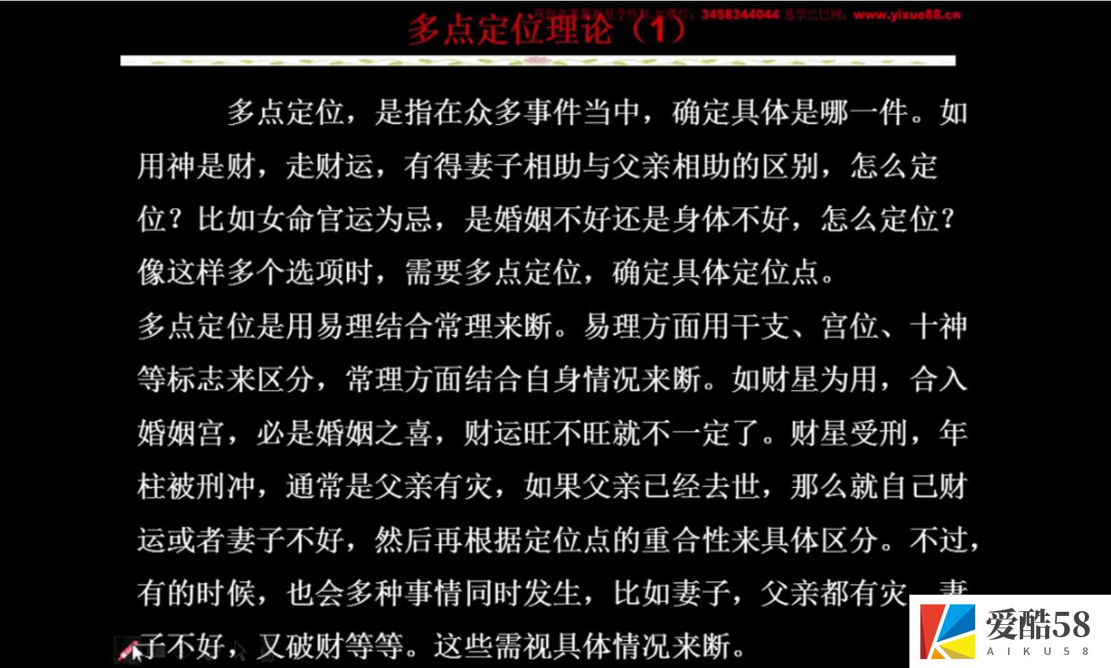 张伟光道家八字实战课程视频合集张伟光八字实战含讲义图片资料