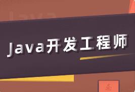 2022版Java工程师课程｜韩顺平