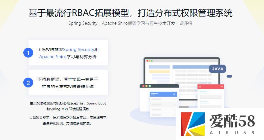 【JAVA】Java开发企业级权限管理系统 Spring Security／Apache Shiro对比分析