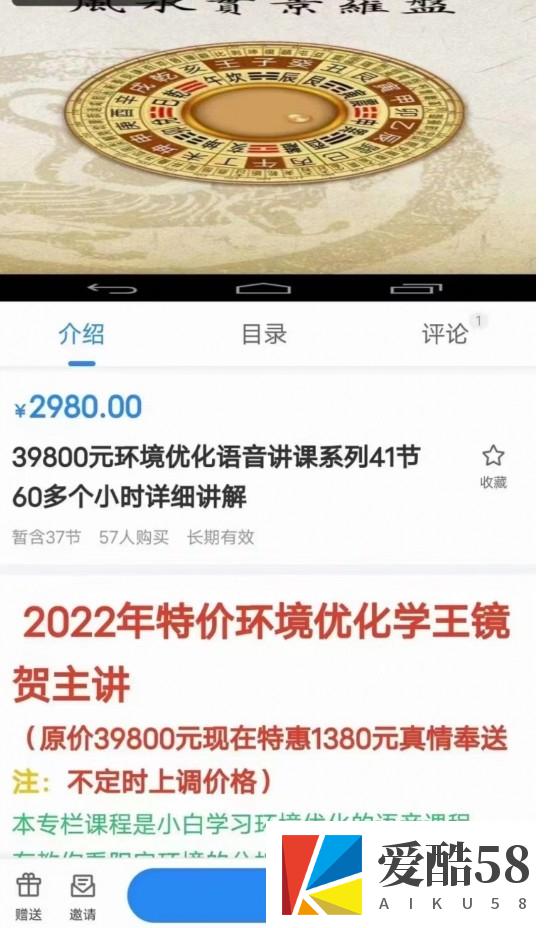 王镜贺 环境优化语音讲课系列60多个小时详细讲解38集