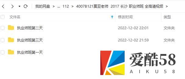 莫亚老师  2017 长沙 职业师班3天课程30集 全高清视频插图1