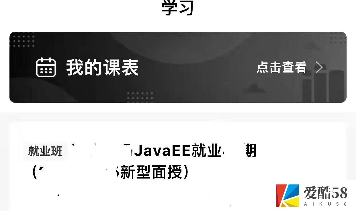 【JAVA】某马-Java就业线下班2022年6月完结｜价值22999｜课件齐全｜完结无秘