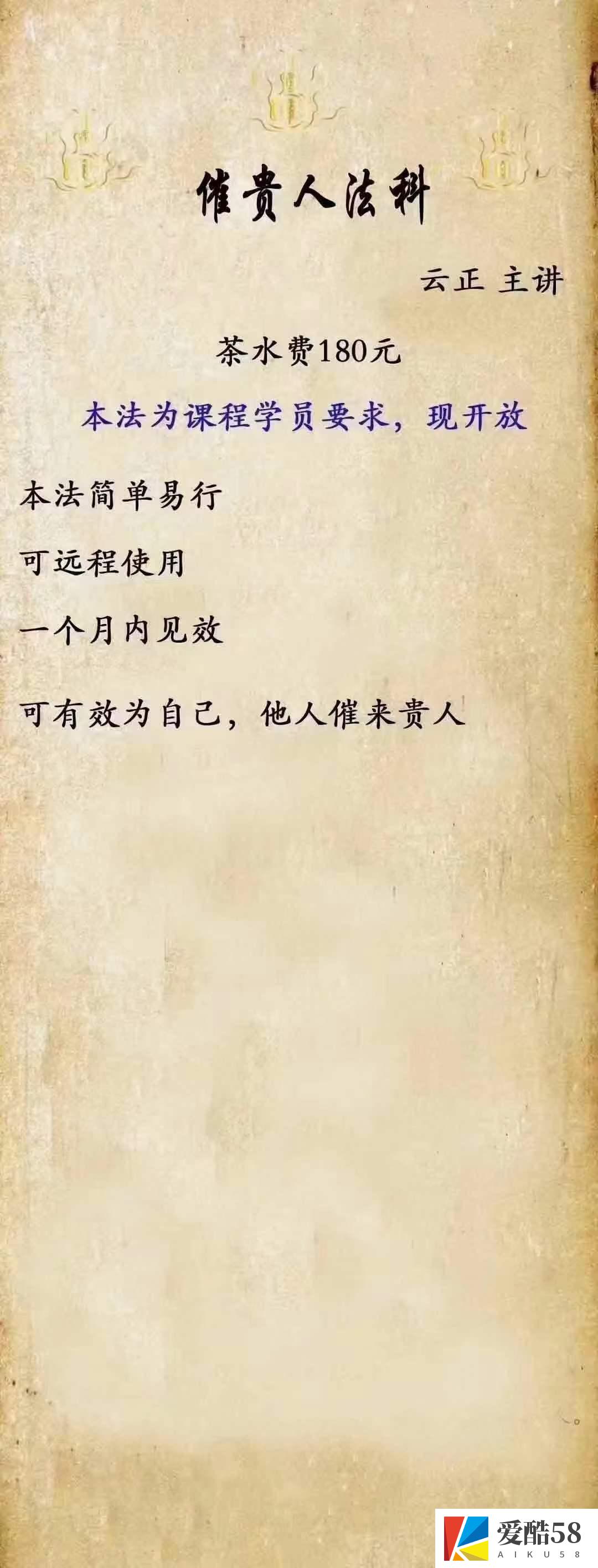 云正 催贵人法科微课