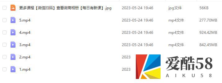 夏光明弟子德镜老师《八字断职业私传密授》视频5集