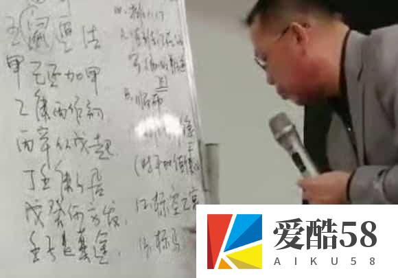 冯克诚2019年最新奇门遁甲培训课程音频小视频 冯克城百度网盘下载插图