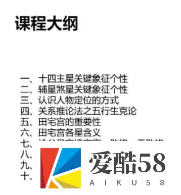 依婷2018紫微斗数讨论班+系统班+较早期斗数资料pdf 百度云插图