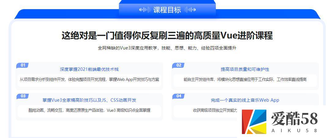 【WEB前端】Vue3开发企业级音乐Web App 明星讲师带你学习大厂高质量代码｜完结无秘｜百度云下载