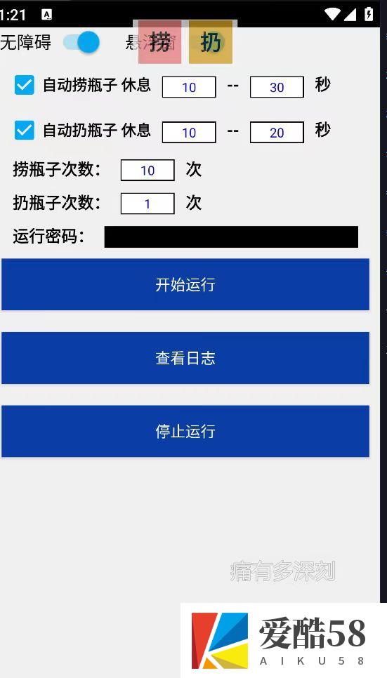 （7991期）最新漂流瓶聊天平台半自动挂机玩法，单窗口日收益30-50+【永久脚本+使用...