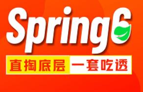 新版Spring6视频教程从入门到精通，一套讲透spring6底层原理（源码级讲解）