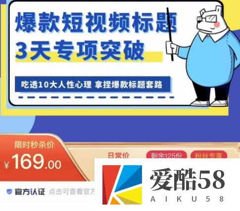 看完必会的短视频标题课，吃透10大人性心理，拿捏爆款标题套路