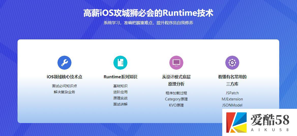 【IOS】面试跳槽提升必备 全面解析iOS中的Runtime机制