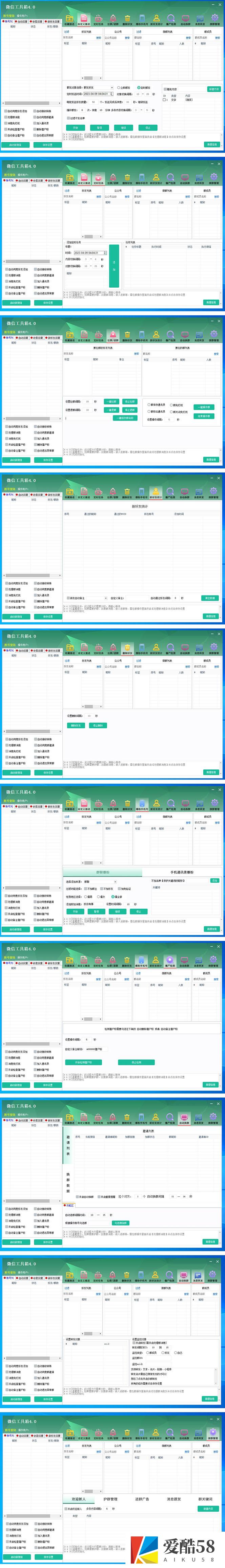 （5420期）最新微信多功能引流工具箱脚本，功能齐全轻松引流，支持群管【脚本+教程】