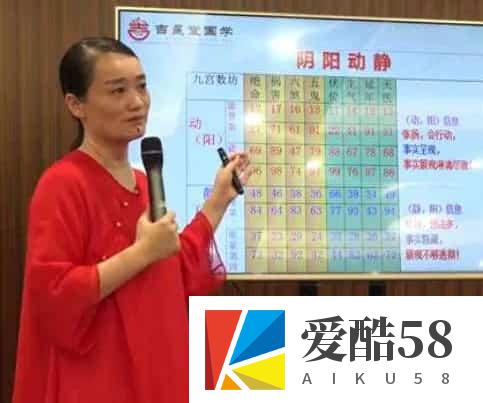 吉星堂《数字改运工程》视频19集