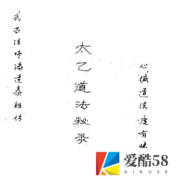 太乙道法pdf