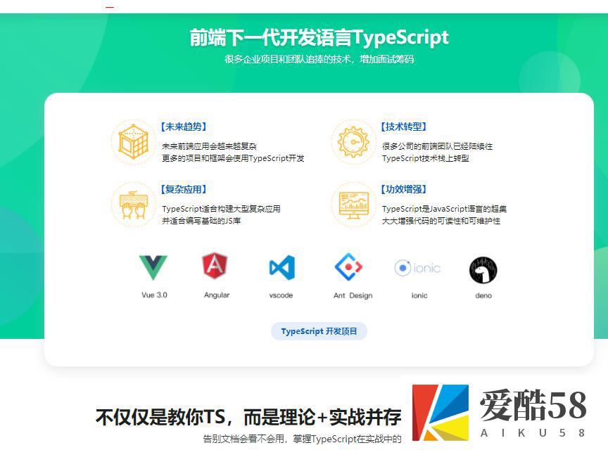 【WEB前端】下一代前端开发语言 TypeScript从零重构axios