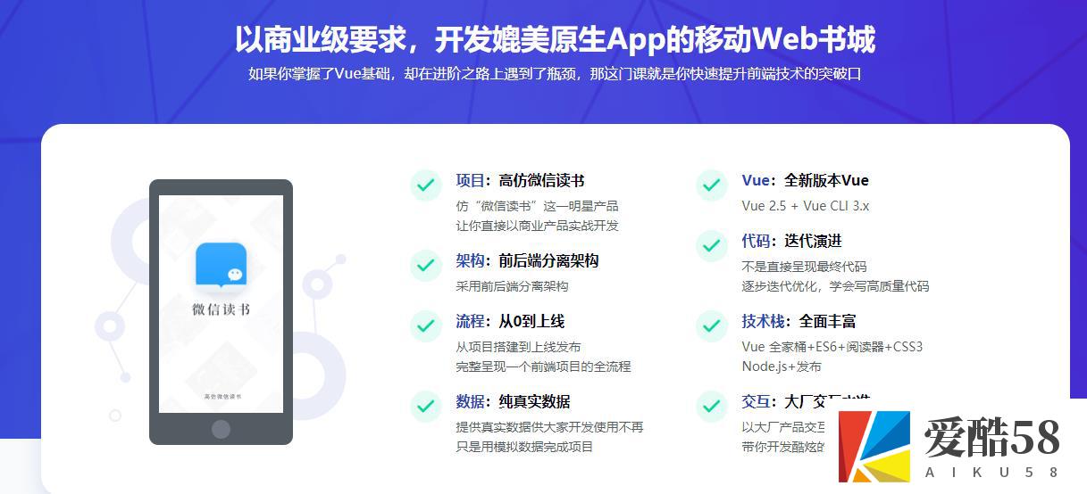 【WEB前端】Vue 实战商业级读书Web APP 全面提升技能