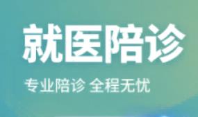 从零到一使用uniapp技术栈搭建陪诊小程序