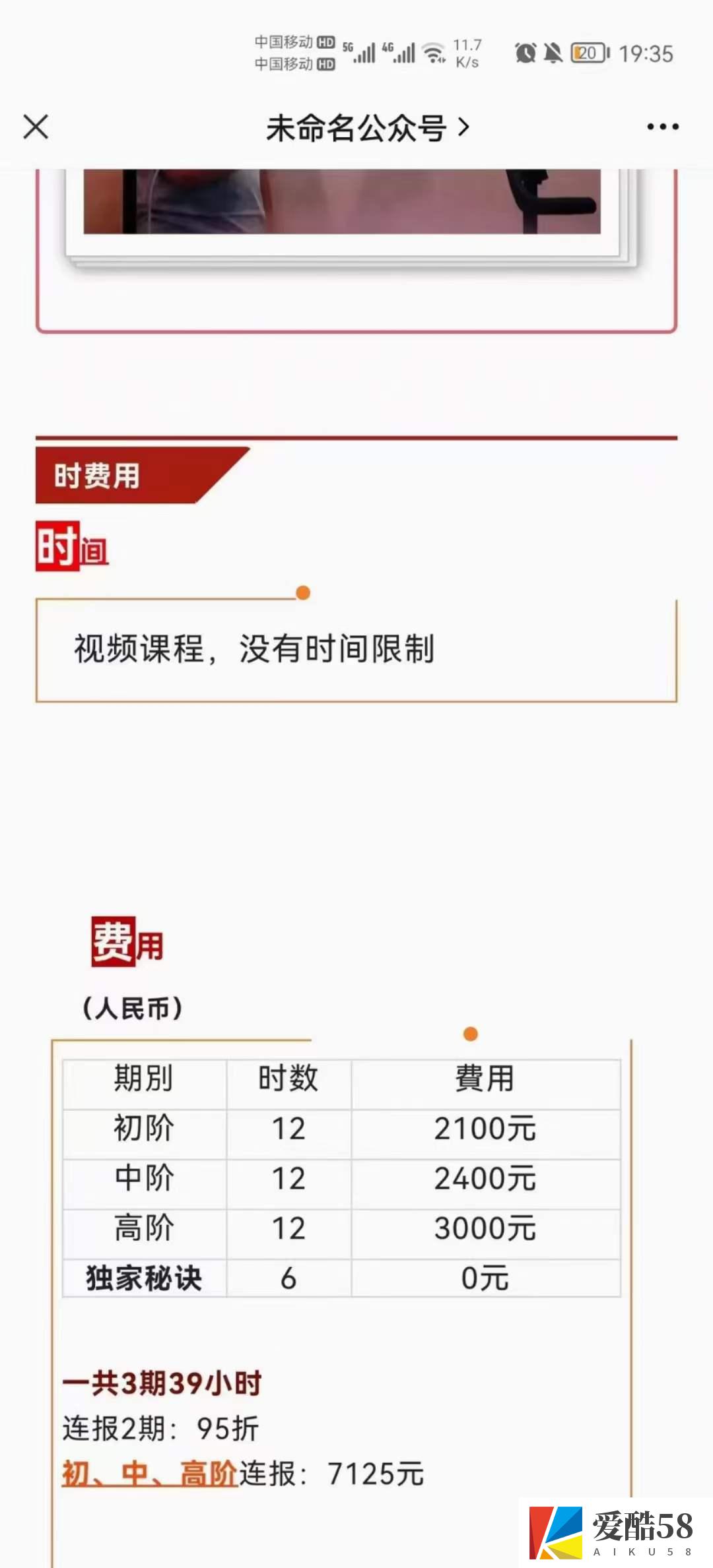 吴尚易老师六爻神卦初级中级高级班全套课程