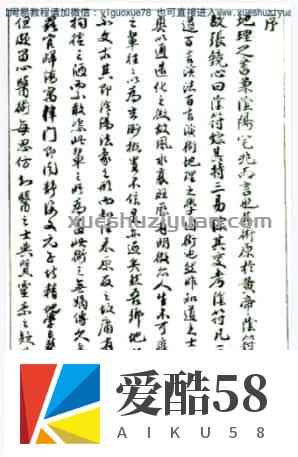 玄空真解刘湘樵著古本.pdf